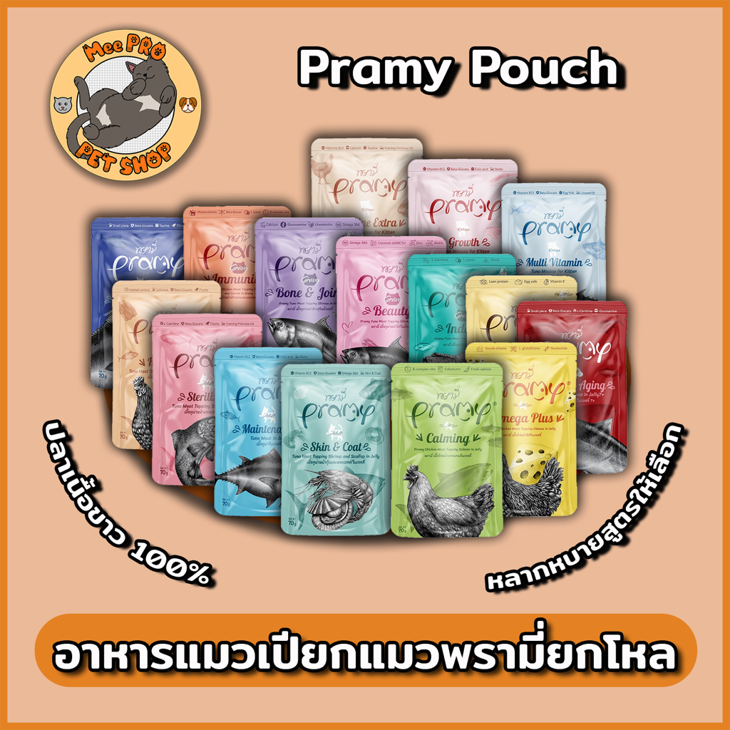 [ยกโหล] Pramy อาหารเปียกแมว (12ซอง) ทำจากปลาเนื้อขาว 100% ไม่เติมเกลือ โซเดี่ยมต่ำ