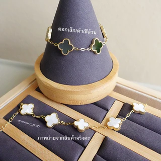 🍀สร้อยข้อมือ ใบโคลเวอร์รุ่นสีล้วน+เพชรสี4แฉก เสริมความโชคดีและมีความหรูหราค่ะ✨
