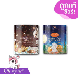 --กระปุก-- AHA FACE  AND BODY SCRUB สครับพิชชี่ ผลัดเซลล์ผิว เนื้อสครับปุยหิมะ --500 g.--✿