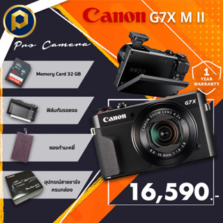 Canon G7X mark ii 🇹🇭รับประกัน 1 ปีเต็ม พร้อมส่ง