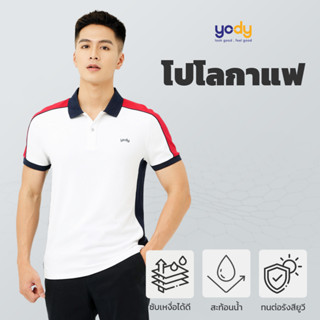 เสื้อโปโลผู้ชาย YODY ทอลายกาแฟรังผึ้งผสม 3 สี ดูอ่อนเยาว์และแอคทีฟ APM5413