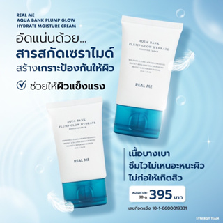 Moisturizer Cream AQUABBANK เติมน้ำให้ผิวนุ่มอิ่มฟู ผิวแพ้ง่ายใช้ได้ดีมาก