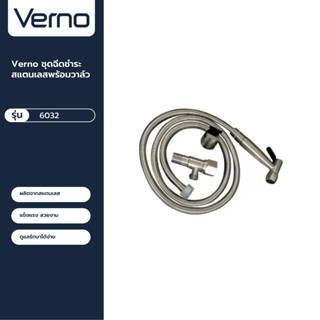 VERNO Official Shop-Verno ชุดฉีดชำระสแตนเลสพร้อมวาล์ว รุ่น 6032   สีโครเมียม ***ของแท้รับประกันคุณภาพ