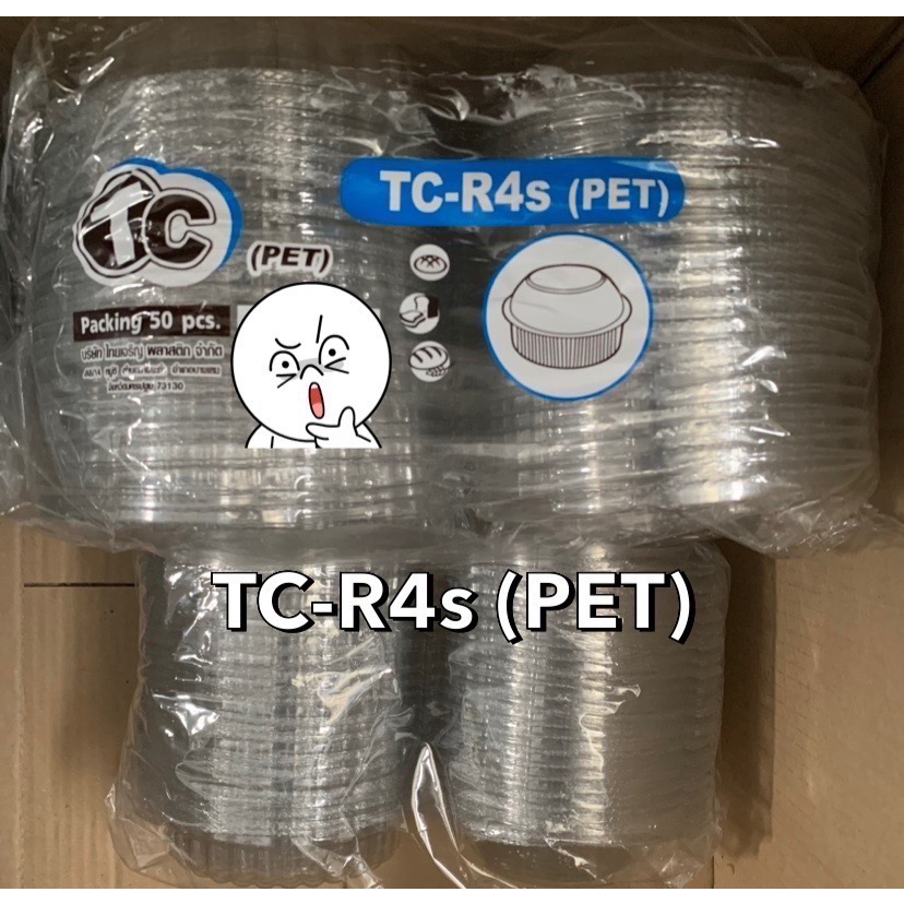 (ยกลัง600ใบ!!!) กล่องใส TC-R4S (PET) ฝาโดมล็อคในตัว บรรจุ 50ใบ/แพ็ค กล่องใสกลม ใส่อาหาร ขนม เบเกอรี่