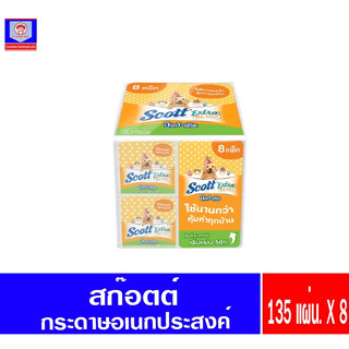 สก๊อตต์ กระดาษอเนกประสงค์ 135แผ่นX8แพ็ค