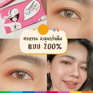แพคเกจใหม่บางค่าสายตา! Maxim คอนแทคเลนส์สี รายเดือน รุ่นมินิตาหวานสายเกาหลี กล่องชมพู (1กล่อง1คู่)