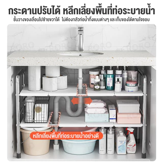 MMM ชั้นวางของใต้ซิงค์ ยืดหดได้ถึง88cm ปรับขนาดได้ ออกาไนเชอร์ 2ชั้น เก็บของในครัว ชั้นวางอเนกประสงค์ ที่วางของในห้องน้ำ