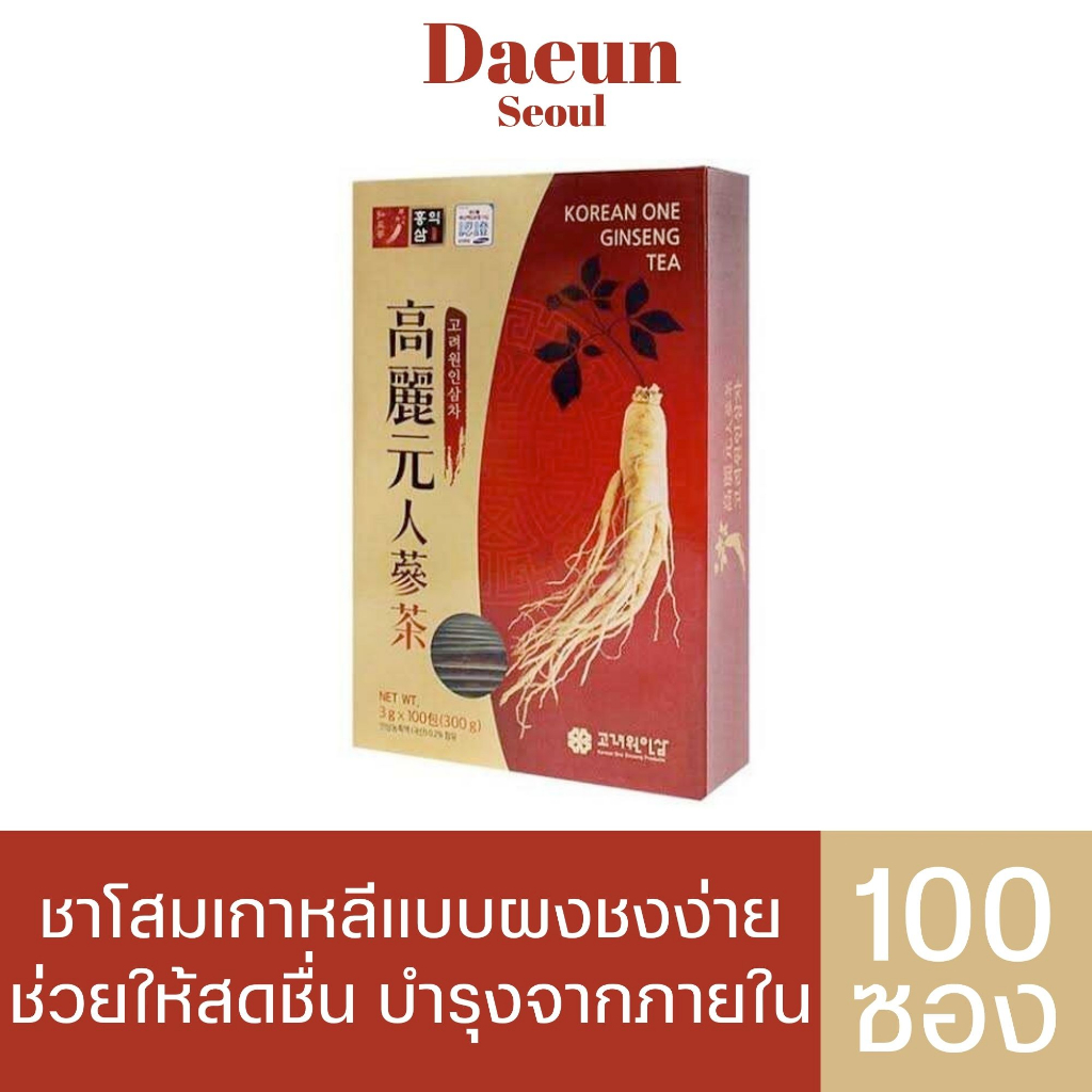 พร้อมส่ง/100ซอง ชาโสมจากเกาหลี Korea Ginseng Tea ชาโสมขาวโคเรียวัน 100 ซอง