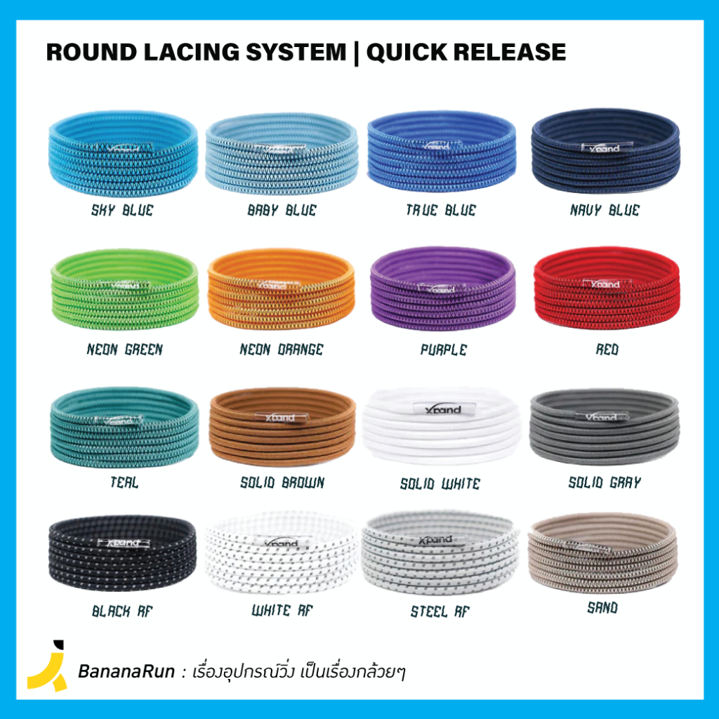 Xpand Round Lacing System Quick Release เชือกรองเท้า