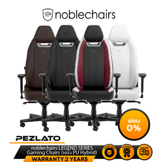 noblechairs LEGEND SERIES Gaming Chairs (หนัง PU Hybrid)