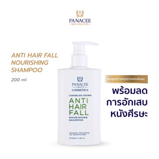 แชมพูลดการหลุดร่วงของเส้นผม Anti Hair Fall Nourishing Shampoo (200 ml)  พร้อมลดการอักเสบหนังศีรษะ - PANACEE