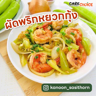C999 แคร์ช้อยส์ ผงปรุงรสจากผัก 11 สูตรยอดนิยม ผงปรุงรสคลีน ผงปรุงรสเพื่อสุขภาพ