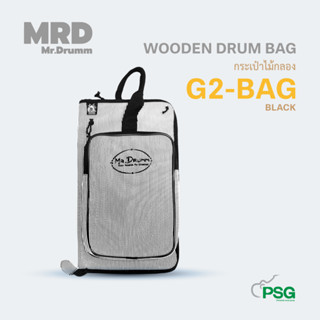 MR.DRUMM รุ่น G2-BAG DRUM STICK BAG กันน้ำ - BLACK