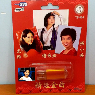 techaya.diva USB MP3 เพลง (ธ) TP 014 รวมเพลงฮิต เพลงจีนสากล นักร้องหญิง ( 59เพลง ) เพลงUSB กรุงไทย ราคาถูกที่สุด