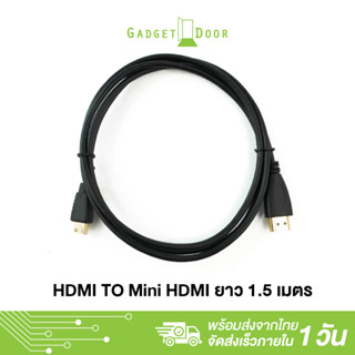 สายส่งสัญญาณ HDMI TO Mini HDMI ยาว 1.5 เมตร