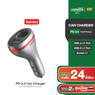 UGREEN รุ่น 60712 ที่ชาร์จโทรศัพท์ในรถยนต์ 84W PD Car Charger USB-Cx1 USB-Ax1 Socket x1