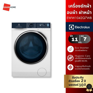 เครื่องซักผ้า อบผ้า ฝาหน้า ELECTROLUX รุ่น EWW1042Q7WB 10/7กก. สีขาว