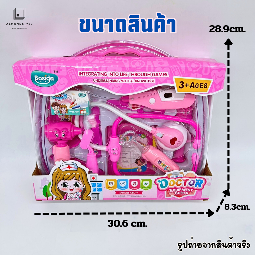 ชุดกระเป๋าคุณหมอ ของเล่นเด็ก เครื่องมือคุณหมอจำลอง 12 ชิ้น มีเสียง มีไฟ - รูปที่ 2