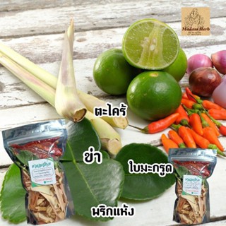 พริกต้มยำ 40กรัม 4อย่าง