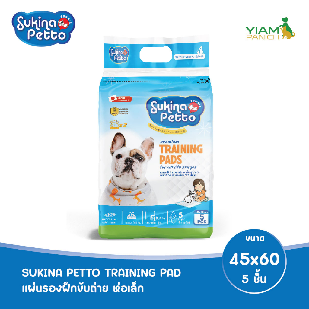 Sukina Petto แผ่นรองฝึกขับถ่าย 45x60 ซม. 5 ชิ้น