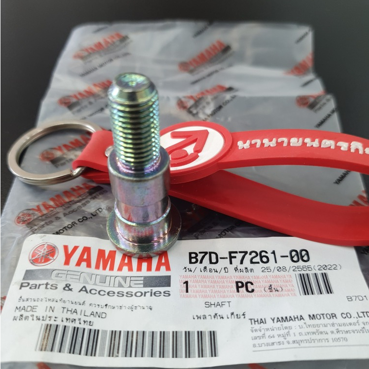 B7DF726100 เพลาคันเบรค XSR-155 MT-15 YZF-R155 (2017-2021) แท้ yamaha B7D-F7261-00 BS8 45P แกนคันเบรค