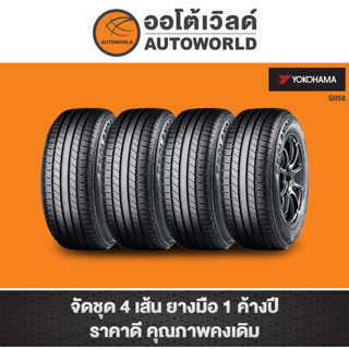 225/60R18 YOKOHAMA GEOLANDAR SUV G058 ปี21(**ราคาต่อเส้น**)