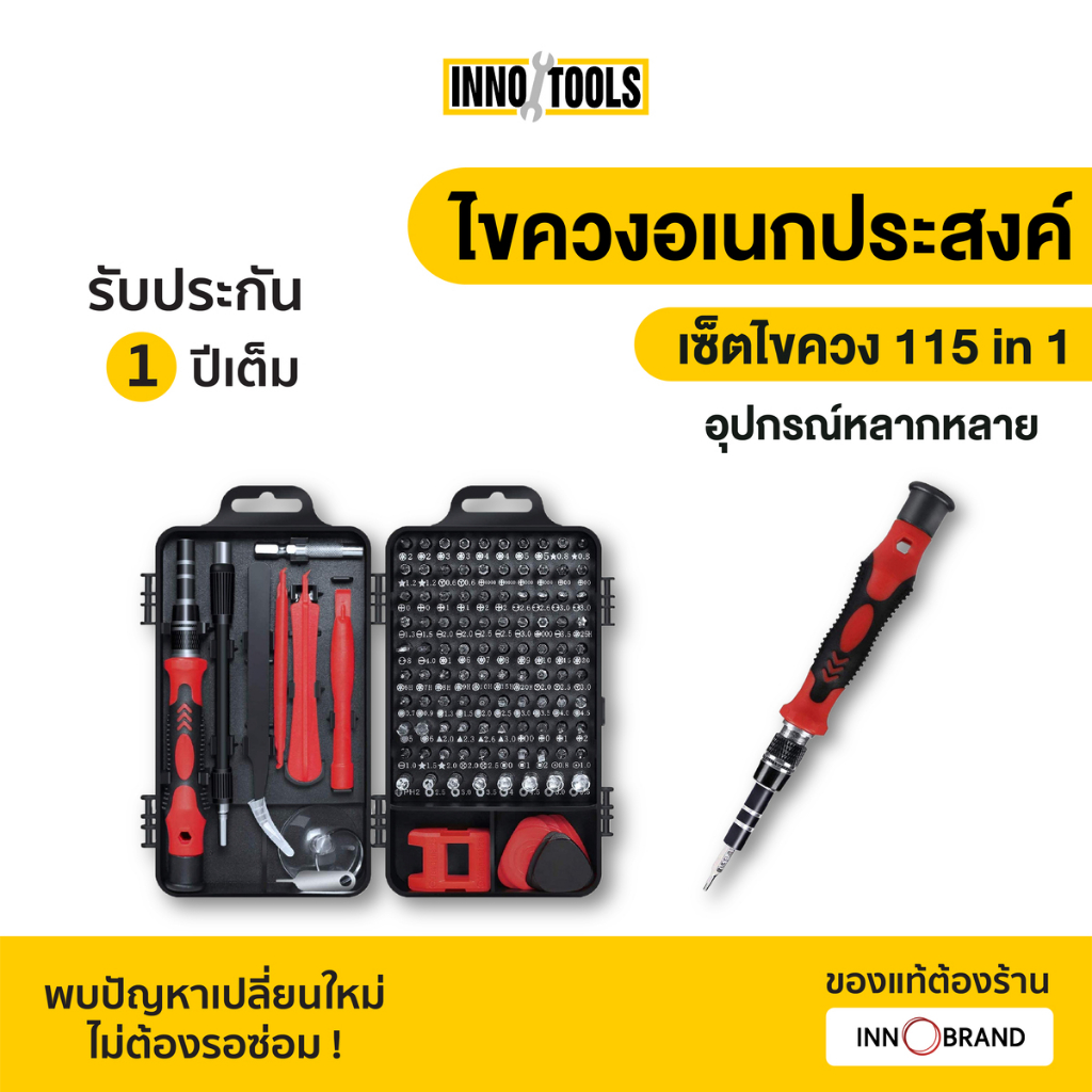ไขควงครอบจักรวาล iScrew Driver เปลี่ยนหัวได้มากกว่า 98 หัว อุปกรณ์ช่างครบครัน สะดวก พกพาได้ ง่ายต่อการใช้งาน ของแท้100%