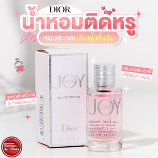 Dior Joy EDP 5 ml กลิ่นหอมที่เย้ายวนใจ (No Box)