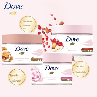 สครับผิวกาย Dove 50g สครับขัดผิวกาย ให้ความชุ่มชื้นอย่างล้ำลึก ทำความสะอาดอย่างอ่อนโยน