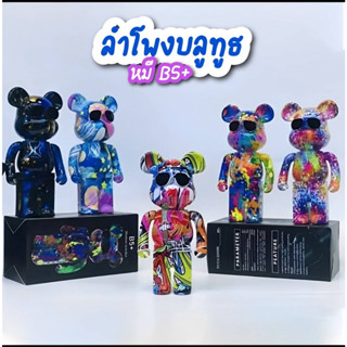 ลำโพงบลูทูธB5 🔥 น้องหมี Bearbrick 🔥  ลำโพงบลูทูธ ลำโพงพกพา ลำโพงเสียงแน่น