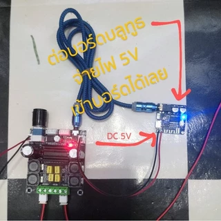 แอมป์จิ๋วสเตอริโอ (ไม่มีบลูทูธ) กำลังขยาย 200W (100+100W) Chipset TPA3116D2 ของแท้ มีสัญญาณเข้าได้ 3 ช่องทาง