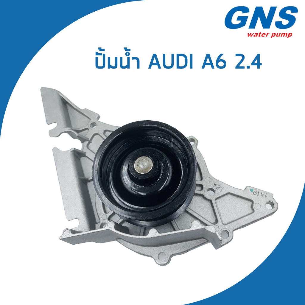 AUDI ปั้มน้ำ ออดี้ A6 เครื่อง 2.4 (ต่ำกว่าปี97) / 078121004H , 078121004J / Water Pump / V115 V117 /
