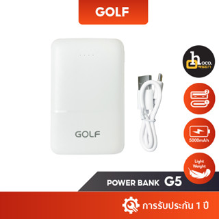 GOLF G5 พาวเวอร์แบงค์มินิ จ่ายไฟ Output ช่อง USB เท่านั้น รับประกันสินค้า 1 ปี