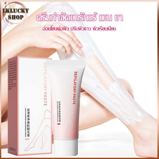 Hair Removal มูสกำจัดขน 60g ครีมกำจัดขนรักแร้ ขนขา มูสกำจัดขนถาวร ครีมขจัดขน ครีมกำจ ครีมกำจัดขนรักแร้（1342）