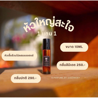 น้ำหอมออยล์10ML กลิ่นหวานเซ็กซี่ยั่วผู้ในตำนาน8ปี