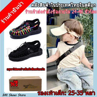 🔥DAI🔥🚚1-2จัดส่งที่รวดเร็ว :kids sandals เด็กทอมือรองเท้าแตะแฟชั่นรองเท้าชายหาด