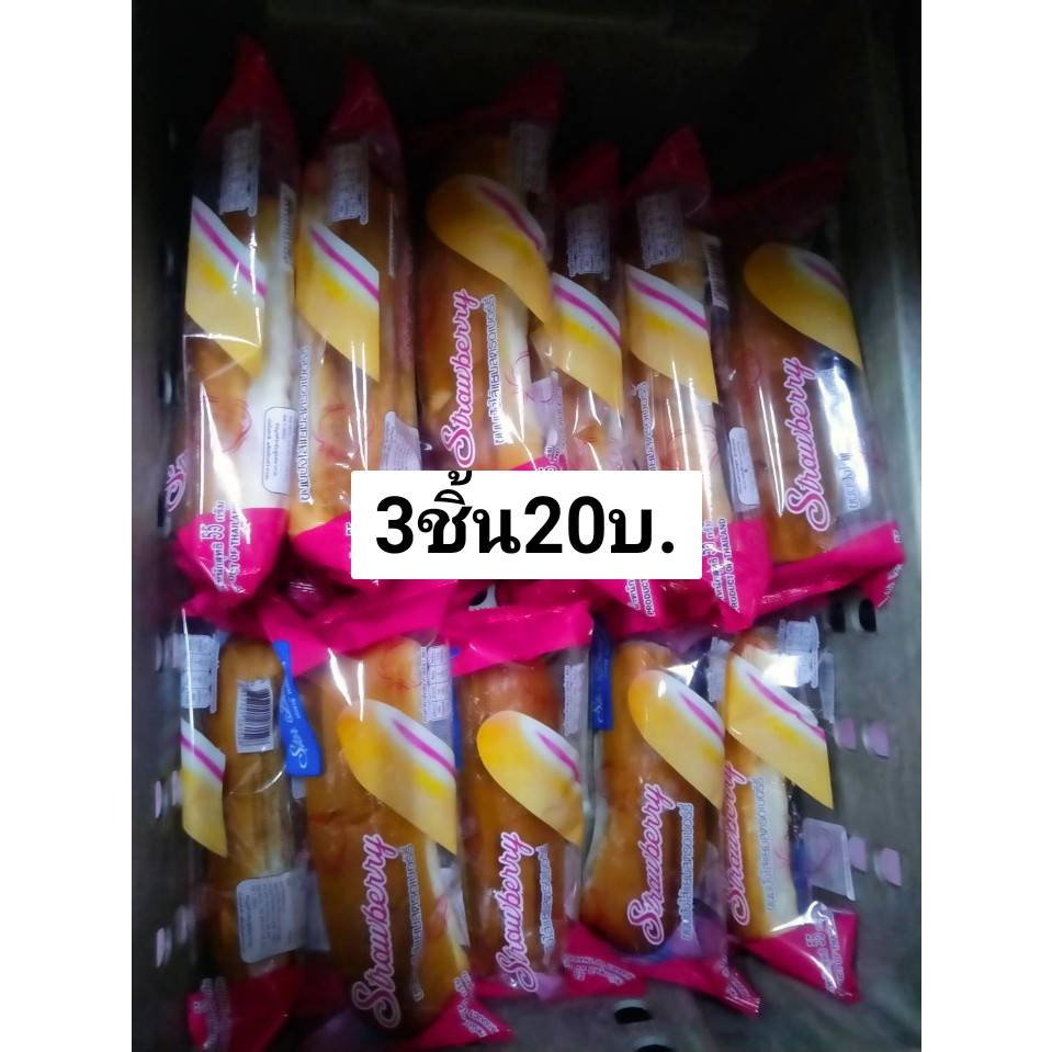 ขนมปังไส้สตอเบอร์รี่/ไส้วนิลา/ไส้ช็อกโกเเลต 3ชิ้น22บ.