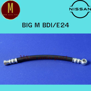 สายตูดไดชาร์จ NISSAN BIG M BDI/E24 ยี่ห้อ imprial ราคาต่อเส้น รหัสสินค้า#ON21