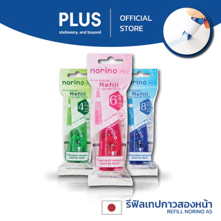 PLUS Glue Tape Norino ST พลัส เทปกาวสองหน้า รุ่นเอสที