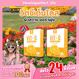 🍊มานาวิตซี 🍊วิตซีสดเต็มโดส MANA Vit-C ผสานVitamin E (1ช้อน=ส้มสด80ลูก) ให้ผิวนุ่มลื่น ฟื้นฟูผิว ลดริ้วรอย สิว ฝ้า กระ