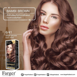 ครีมเปลี่ยนสีผม ฟาร์เกอร์ เอ็กซ์เปิร์ต 100 มล. Farger Expert Hair Color Cream รุ่นใหม่ค่ะ สีย้อมผม ยาย้อมผม