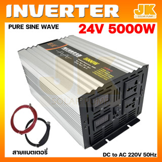 JKSOLAR [พร้อมส่ง] อินเวอร์เตอร์เพียวซายเวฟแท้ 100% รุ่น24V 5000W วัตต์จริง ไม่มโน DC TO AC pure sine wave inverter