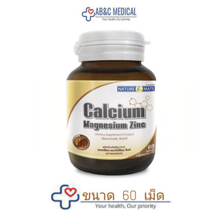 EXP:25/10/2024แพ็คเกจใหม่ Calcium Magnesium Zinc 60+60 เม็ด   และ 60 เม็ด NM