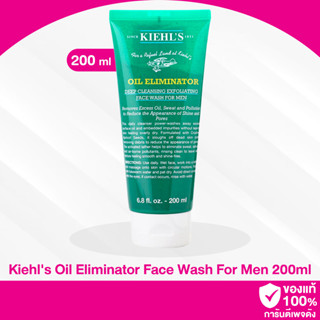 D15 / Kiehls Oil Eliminator Face Wash For Men 200ml คลีนซิ่งล้างหน้า สำหรับผู้ชาย