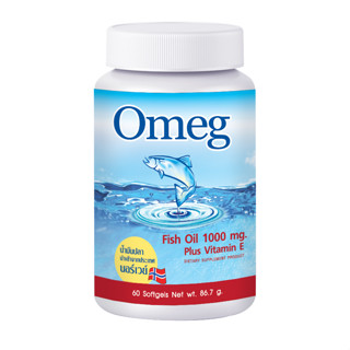 อาหารเสริม OMEG Fish Oil 1000mg. น้ำมันปลา 1000 มิลลิกรัม ตรา โอเม็ก (60 แคปซูล)