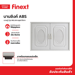 FINEXT บานซิงค์คู่ ABS รุ่น MILAN หลุยส์ สีเทา |ZWF|