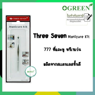 Three Seven 777  ที่แคะหู ไม้แคะหู ความสะอาดหู สแตนเลส