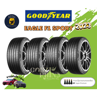 Goodyear รุ่น EAGLE F1 SPORT (ราคาต่อ 4 เส้น) ยางใหม่ปี 2023🔥พิเศษ!! แถมจุ๊บฟรีตามจำนวนยาง