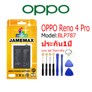 Battery OPPO Reno 4 Pro แบตเตอรี่ Reno4Pro JAMEMAX free เครื่องมือ. 1ชุดขายไป121 Hot！！！！ประกัน 1ปี model BLP787