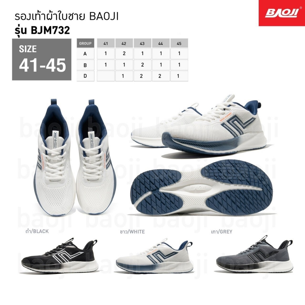BAOJI บาโอจิ แท้100% รองเท้าผ้าใบผู้ชาย BJM732